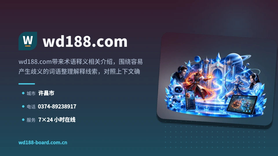 走近wd188.com