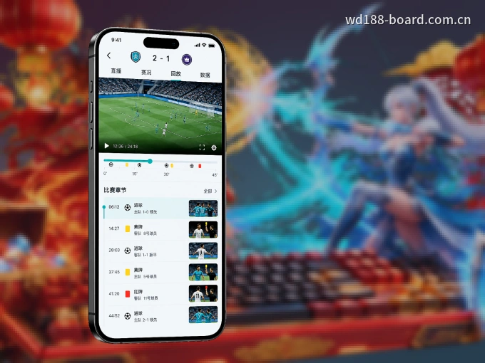 装wd188.com APP，精彩比赛不缺席